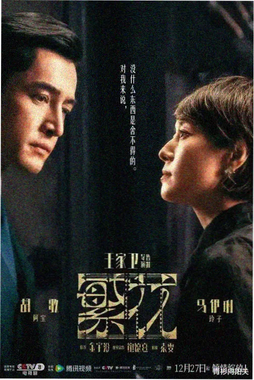 韩剧在线观看-杀人者的购物中心